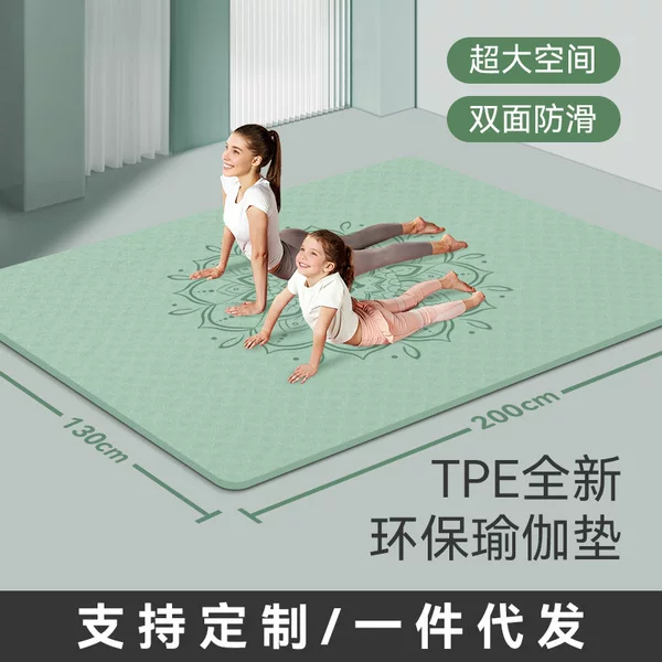 Double Yoga Mat, Enlarged, Non-Slip, Fitness and Dance, Home Use, Silent, Parent-Child Exercise Mat, Soundproof, Shock-Absorbing, Thickened Version