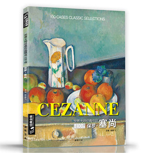 ����ȫ�� ���_&middot;����CEZANNE�ͮ������������Ʒ���xӡ���ɮ���