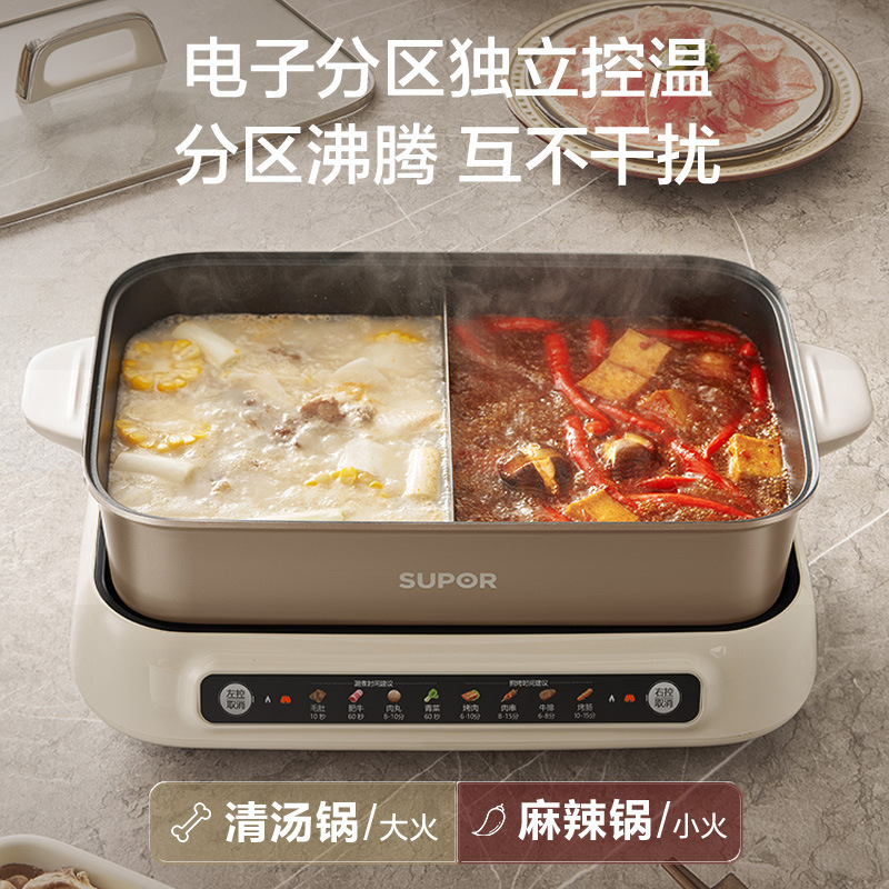 苏泊尔电火锅鸳鸯锅家用6L大容量分体式多功能料理电热锅火锅新品|undefined