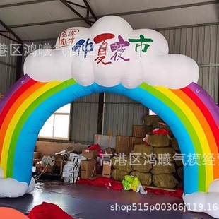 Inflatable Creative Arch Inflatable Large Rainbow Flower Arch Door Event Theme Atmosphere Camping Decoration Inflatable