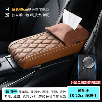 Pad Paper Box Paper Bag — Armrest box pad - extra-long-402155cm-armrest-pad-paper-bag-brown-upgraded-anti-slip-silicone-bottom
