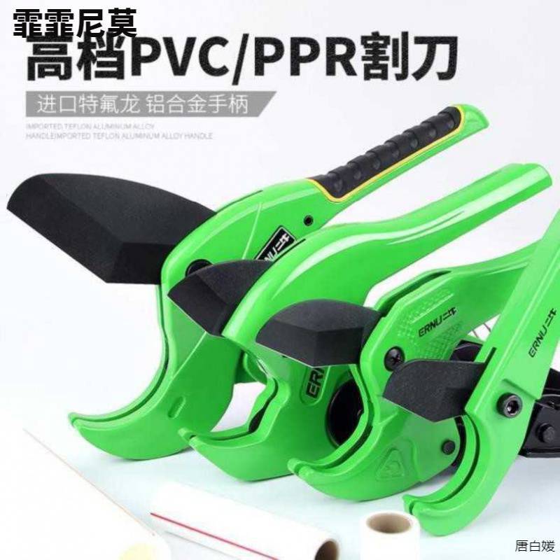 pu trachea cutting pipe scissors special knife quick shear professional cutting water pipe hard pipe cutter pipe pliers manual pipe cutter p