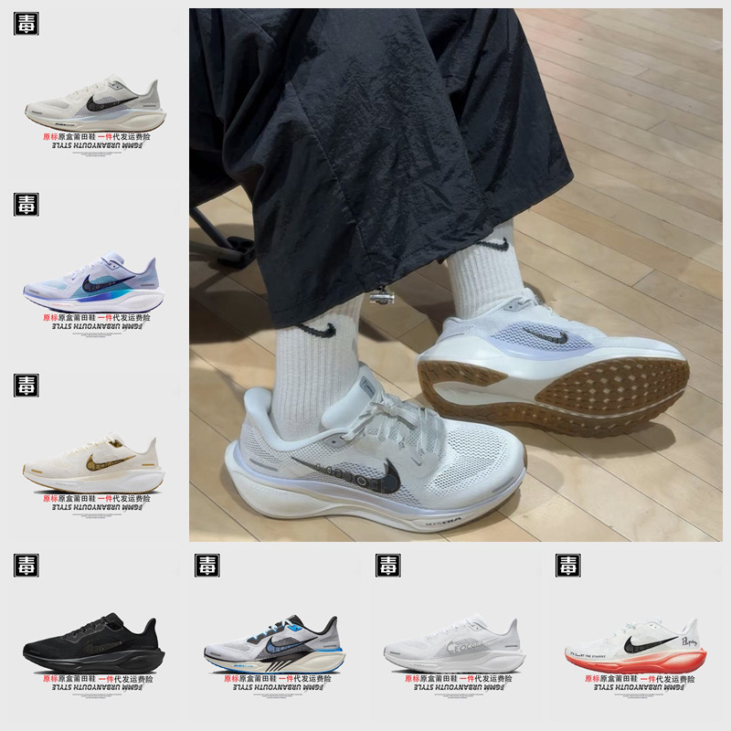 Authentic Nike Official Aj Men's Shoes Pegasus 41 Women's Shoes Moon Landing Mesh Shoes Breathable Pegasus Running Shoes Pure Original Poison Authentic Nike Official Aj Men's Shoes Pegasus 41 Women's Shoes Moon Landing Mesh Shoes Breathable Pegasus Running Shoes Pure Original Poison