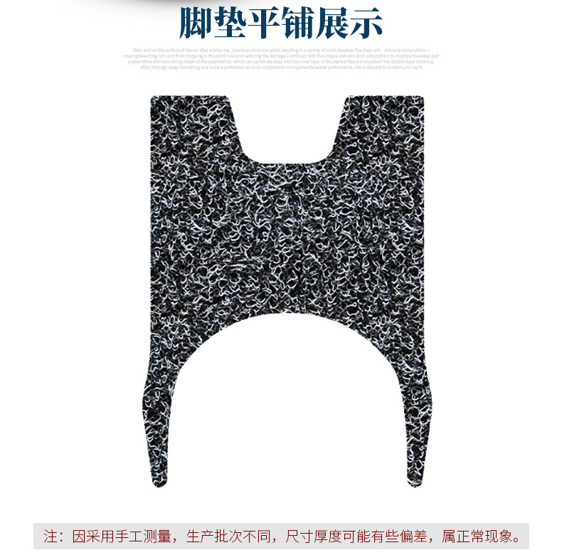 Suitable for Kymco Filly50 Waterproof Foot Pads Electric Vehicle Pedal Foot Pads Filly50 Thickeneded Wire Ring Foot Pads