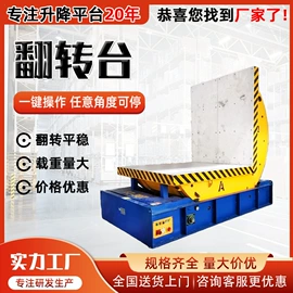 升降台;运输搬运设备;登车桥