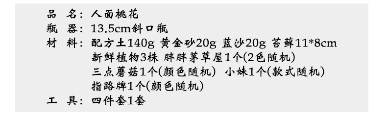 简易款斜口详情页3_10