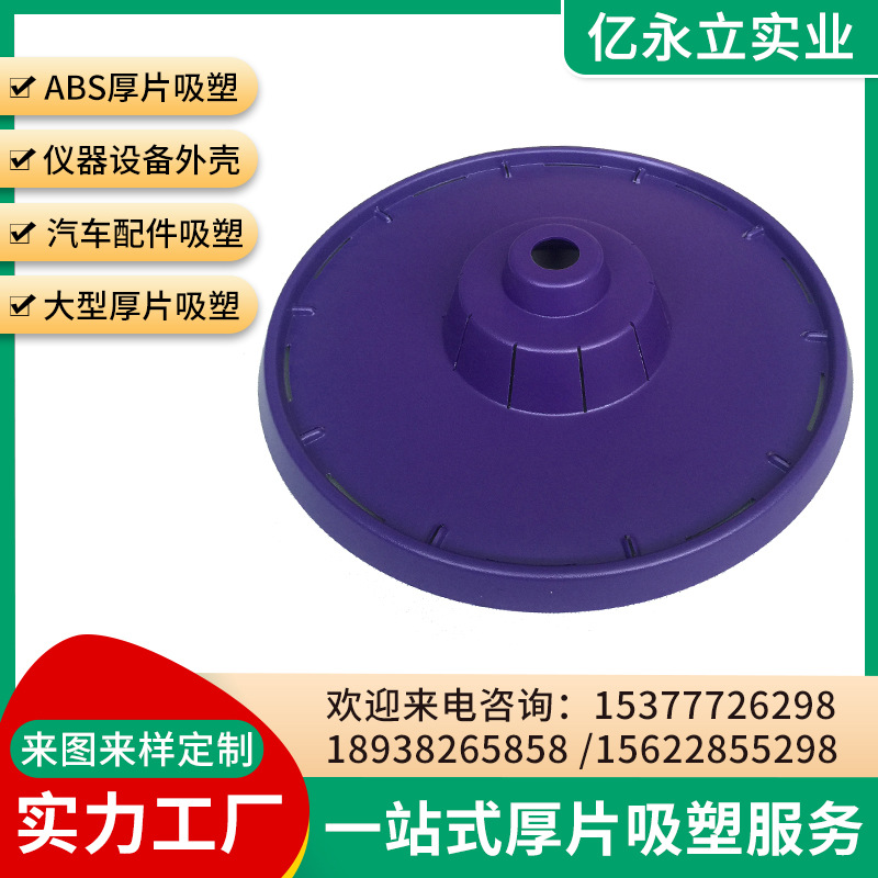 东莞吸塑 旋转展示架ABSPP厚板吸塑加工丝印喷漆塑料制品