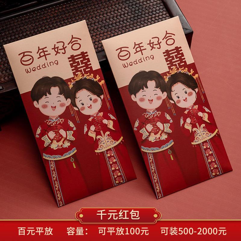 結婚式用赤い封筒、2025年新作千元結婚式用大赤封筒、お返し、改名用赤封筒、結婚式用封筒|undefined