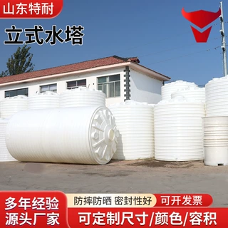 定制塑料水塔加厚牛津储水罐10吨20吨户外立式水塔防晒pe塑料水塔