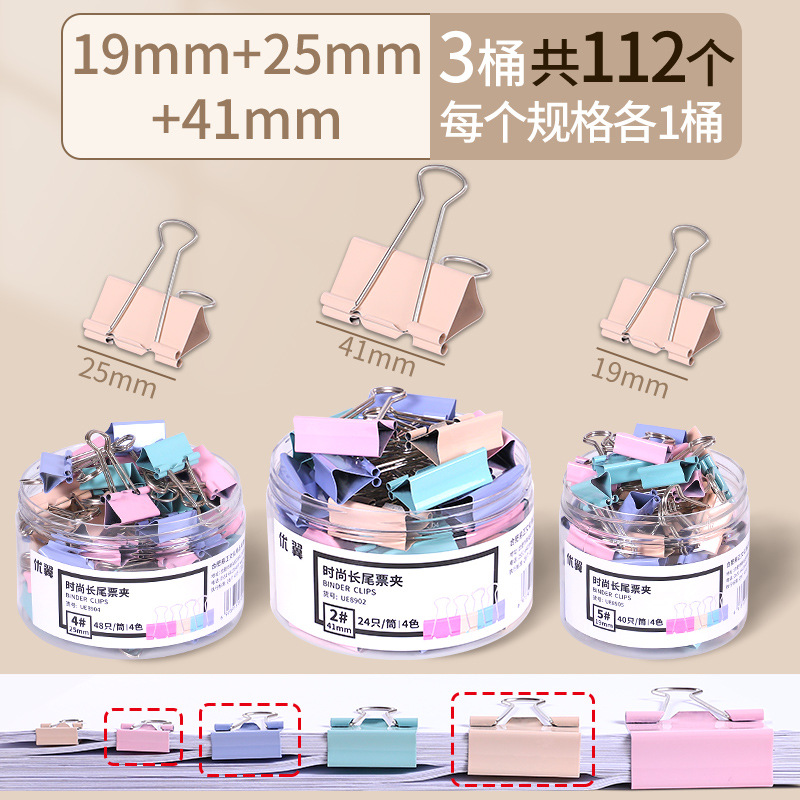 총 112 개 혼합 19 + 25 + 41