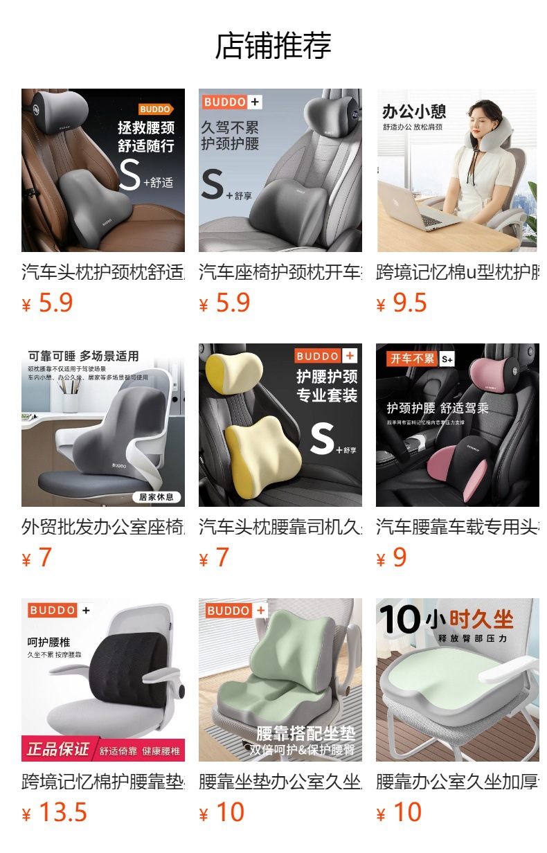 Lumbar support office lumbar cushion seat long sitting lumbar pad