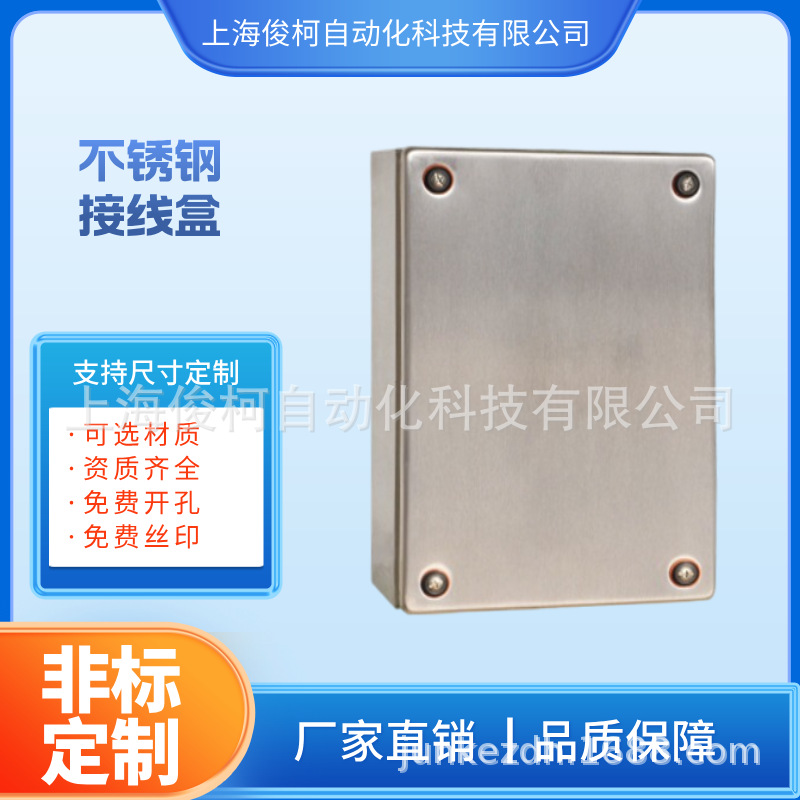 源头厂家一件起发户外防尘防雨不锈钢接线盒
