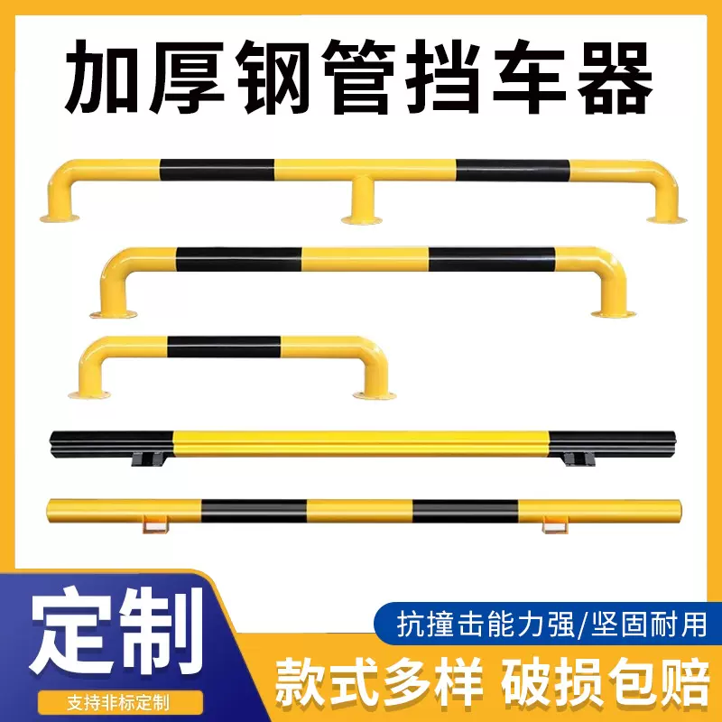 U型钢管停车位挡车器M型防撞护栏车轮定位器汽车挡车杆阻车止退器