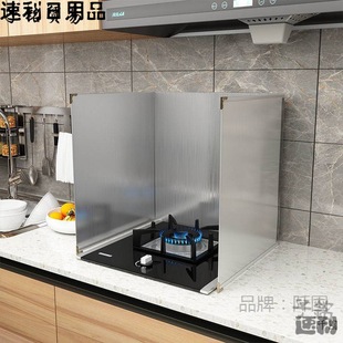 Stove oil baffle oil baffle stainless steel kitchen gas cooking splash smoke baffle thickened heat insulation oil plate manufacturers