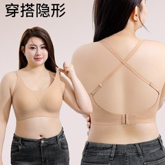 大码粉底液隐形内衣胸大显小无痕收副乳u型交叉美背防下垂防溜肩