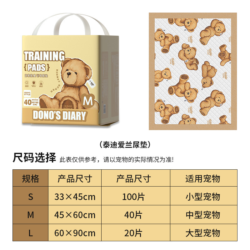 テディアイランドペットおむつパッド犬おむつ増粘消臭定点トイレ誘導おむつパッド卸売|undefined
