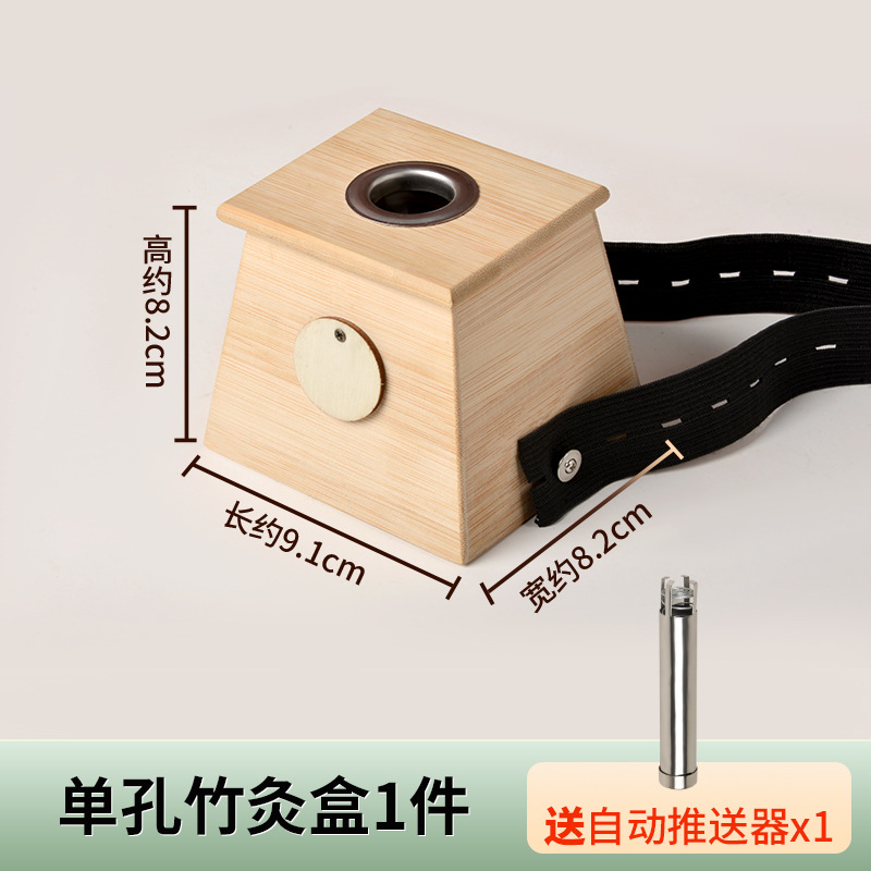 [Бесплатный автоматический толкатель*1] Бамбуковая коробка для прижигания с одним отверстием