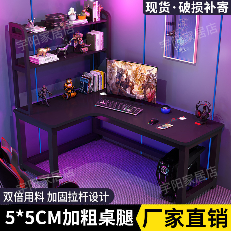 Corner Computer Table E-Sports Table Desktop L-Shaped Desk Bookshelf Study Table Home Simple Office Desk and Chair Combination