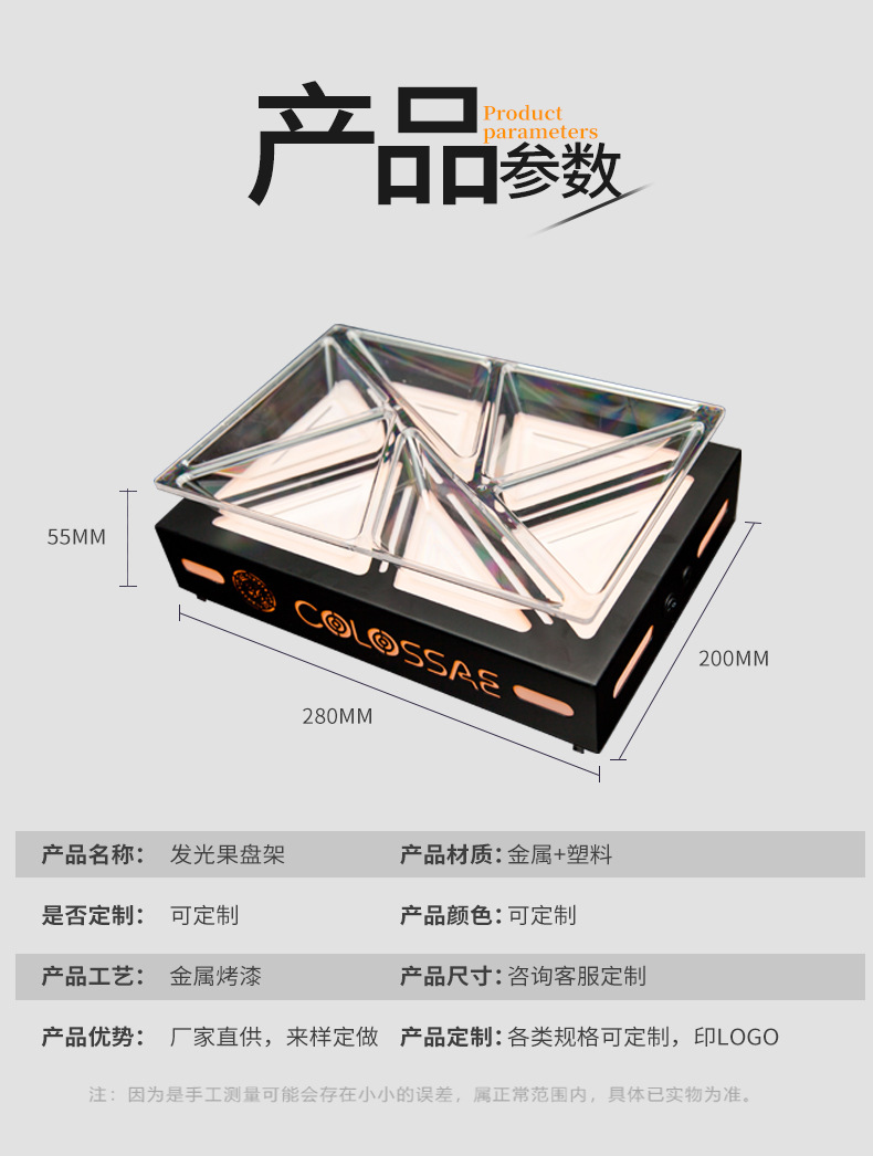 亚克力发光果盘_03.jpg