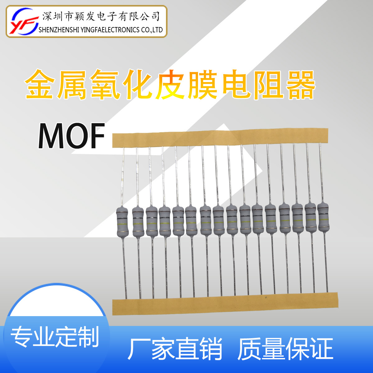 厂家直销 MOF金属氧化膜1W固定电阻器编带氧化皮膜电阻插件电阻器