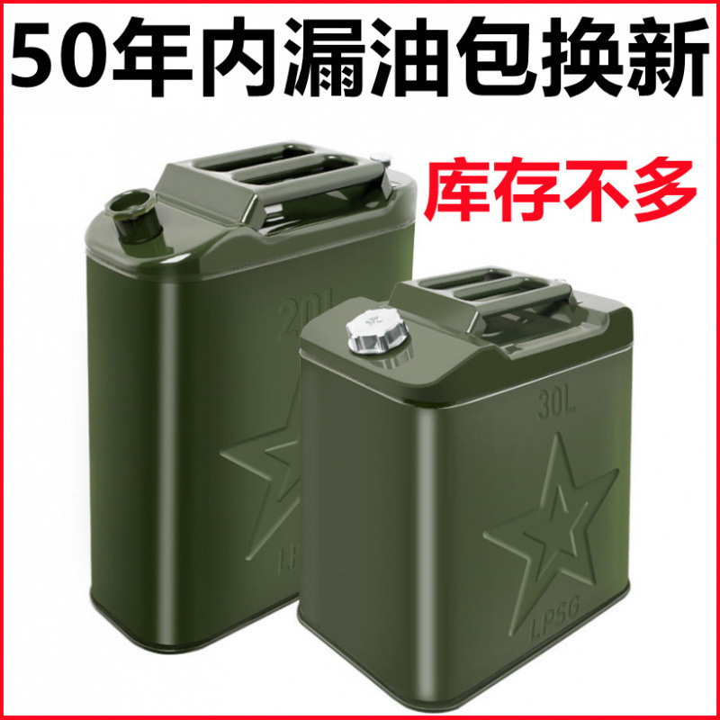 特厚汽油桶10升20升30升柴油铁桶汽车摩托车备用油箱5L加厚油桶