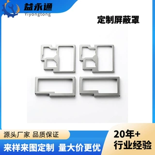 手机智能屏蔽罩外壳 不锈钢洋白铜屏蔽盖加工 冲压马口铁五金件