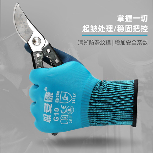 Occupational health gloves thickened latex waterproof fish-killing labor protection wear-resistant work gardening stab-proof gloves