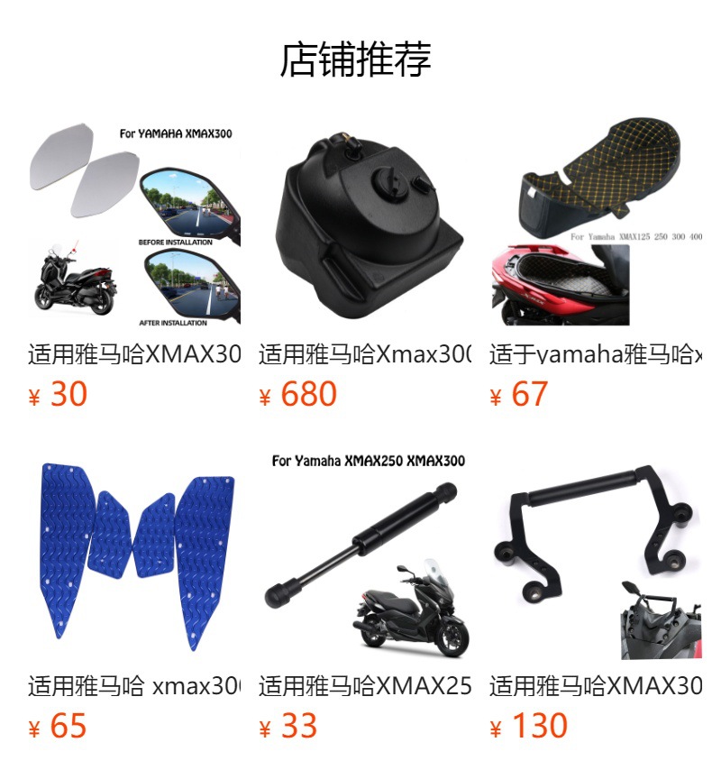 Suitable for Yamaha Xmax250 Xmax300 Motorcycle Seat Cushion Cover Honeycomb Mesh Seat Cushion Net