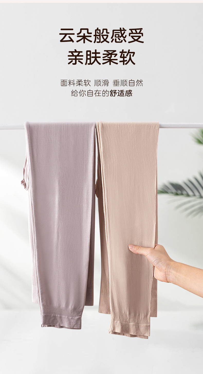 莫代尔秋裤_07.jpg