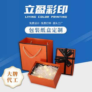 Customized Gift Box with Sample, Cosmetic Lipstick Packaging Box, Heaven and Earth Cover, Souvenir Bow Gift Box, Custom-Made