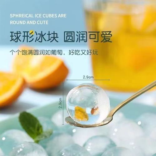 自制冰块模具食品级圆球形冰格带盖家用冻冰块神器创意网红制冰盒