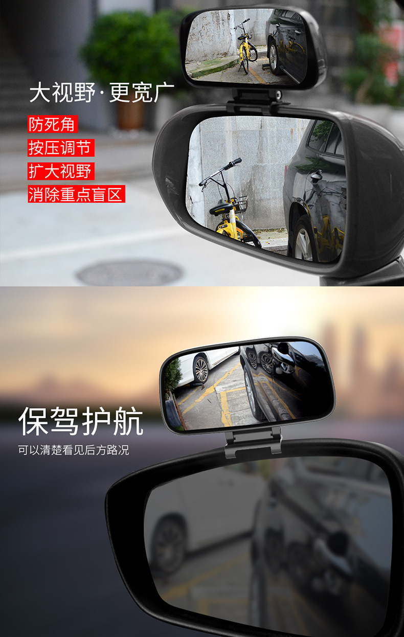 Car Rearview Mirror, Coach Mirror, Reversing Auxiliary Mirror, Blind Spot Mirror, Large Field of View Mirror, Adjustable Angle