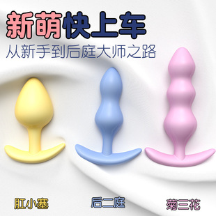Adult supplies mini anal plug male chrysanthemum anal plug back anus plug female expansion masturbation device foreign trade explosion wholesale