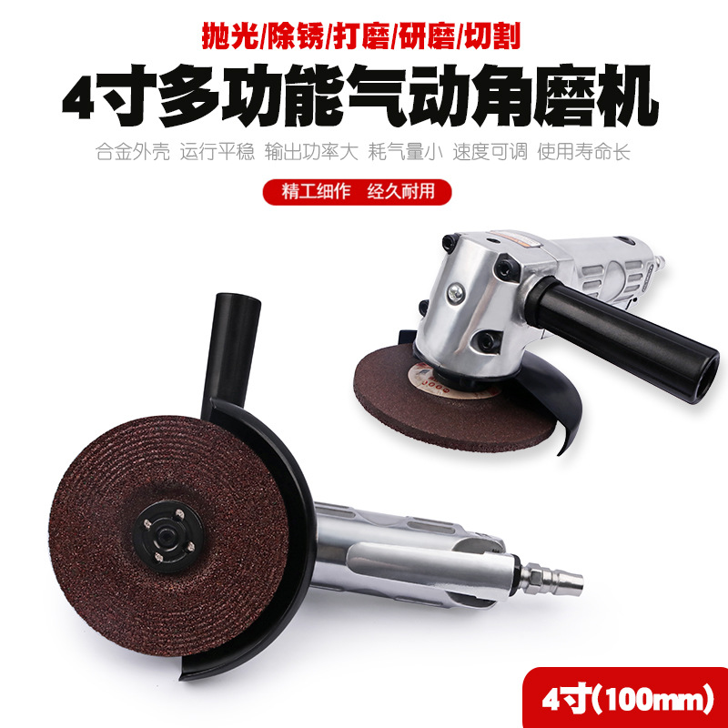 4寸气动角磨机风动砂轮机打磨机抛光机磨光机研磨机气磨机工具