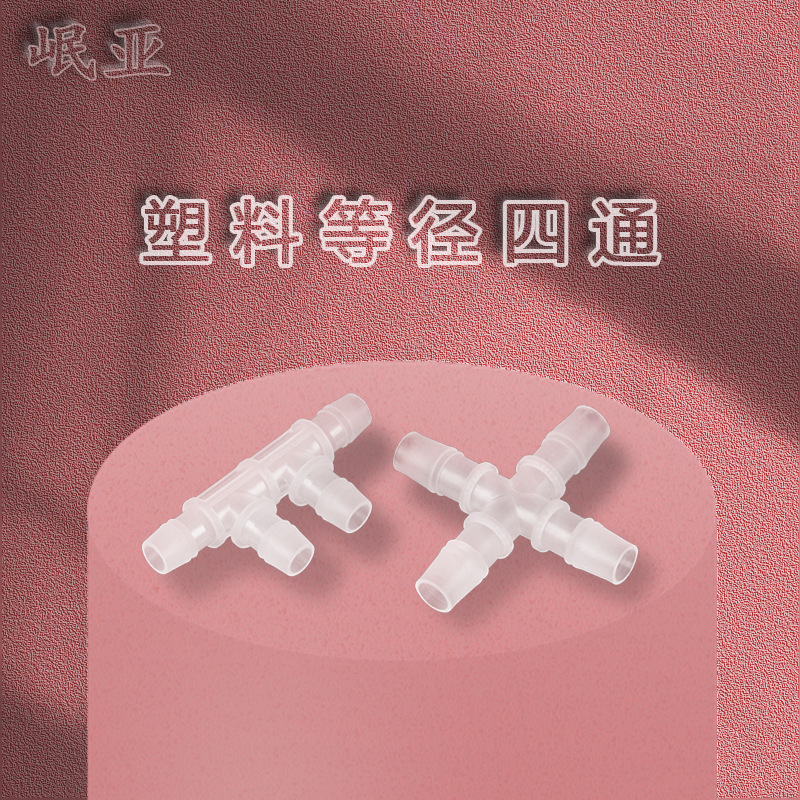 粉主图 四通边五通 拷贝.jpg