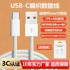 USB-C braided fast charging cable [Apple 15/16] (with packaging)