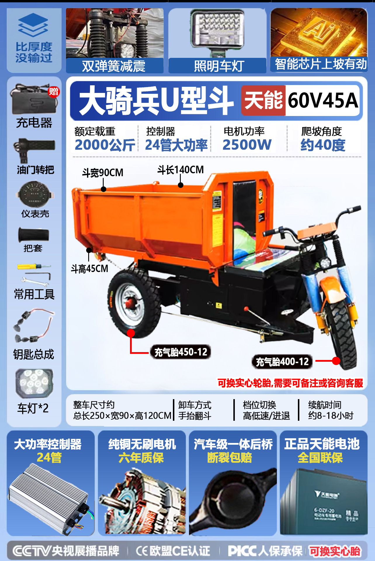 Motor de cobre puro de alta resistencia sin cepillo de 1,4 metros u Dou 60v45a - Manual - tianneng 2500w