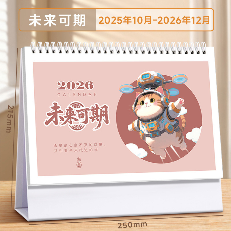 2026马年双线圈白色纸台历定制企业商务广告宣传日历办公桌面摆件|undefined