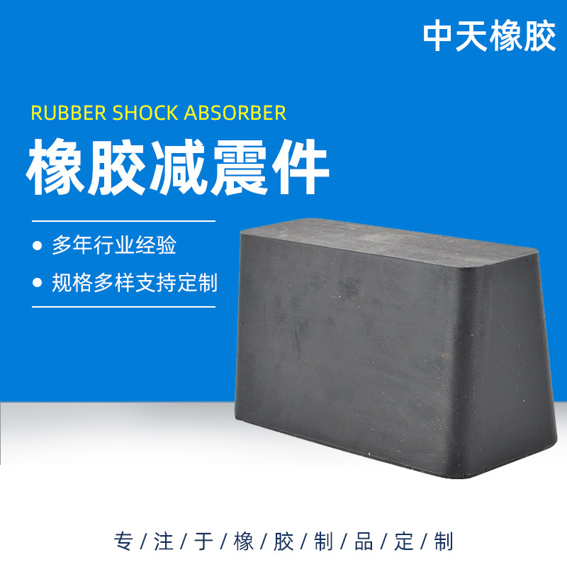 空调洗衣机汽车配件机械配件橡胶垫橡胶制品 橡胶缓冲垫