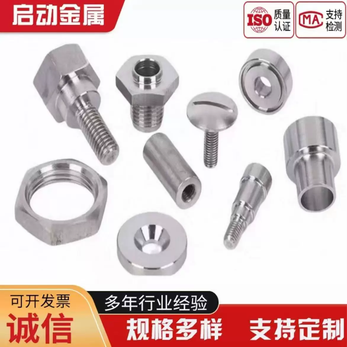 铝合金CNC加工不锈钢黄铜紫铜数控车铣床机械五金零件来图加工