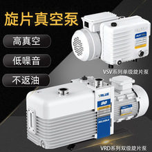 真空泵电动VSV/VRD系列单双级泵20/40/100抽气旋片真空泵三相