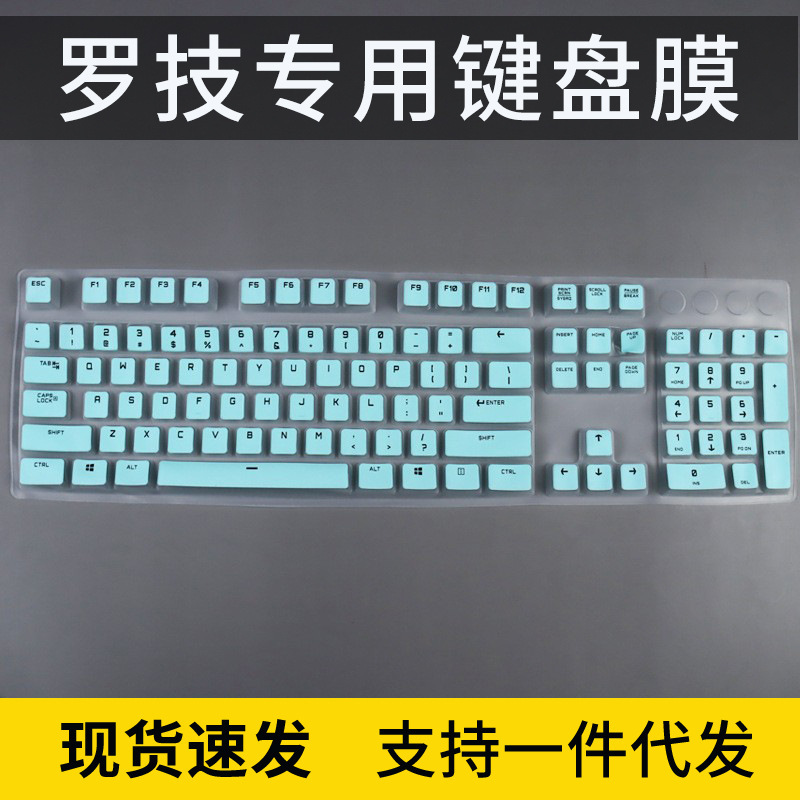 Suitable for Logitech G512 RGB gaming mechanical keyboard g610 protective film dustproof Waterproof transparent cover g8 Suitable for Logitech G512 RGB gaming mechanical keyboard g610 protective film dustproof Waterproof transparent cover g8
