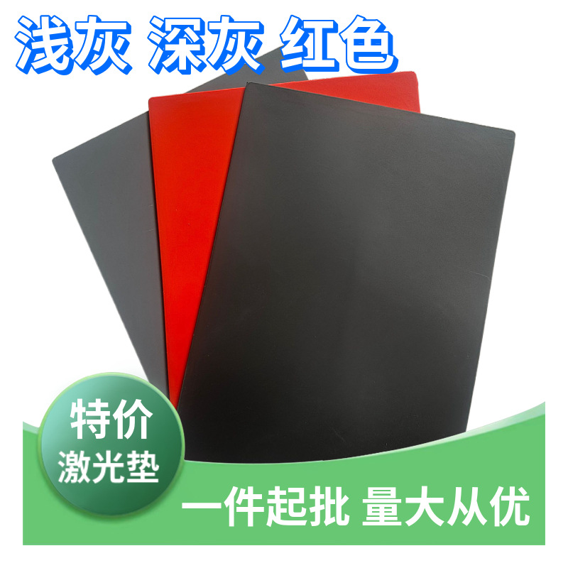 Almohadilla de goma especial para impresión de tinta de retorno de almohadilla de grabado láser marca Zhuoda. Gomas de letras de tamaño de papel A4 de 2,3mm de espesor.
