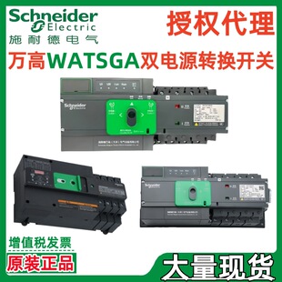 �f���p�Դ�D�Q�_�PWATSGA-400/3R WATSGA-500/3R WATSGA-800/3R