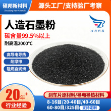 高纯人造石墨粉1000目超细颗粒石墨导电耐高温石墨粉工厂批发