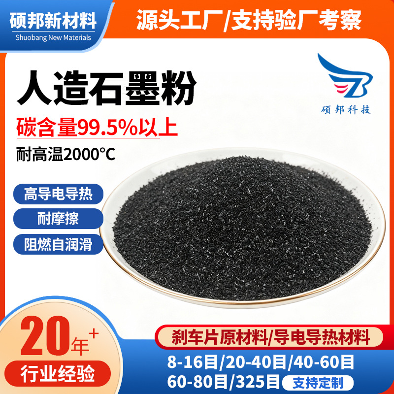 高纯人造石墨粉1000目超细颗粒石墨导电耐高温石墨粉工厂批发