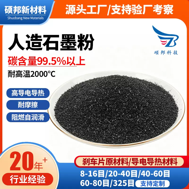 高纯人造石墨粉1000目超细颗粒石墨导电耐高温石墨粉工厂批发