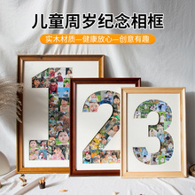 宝宝周岁纪念相框diy儿童成长记录实木画框多尺寸拼图框装裱挂墙