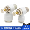 Pneumatic Adjust speed one-way Limiting SA The Conduit Cylinder Throttle SL4-M5/6-01/8-02 white Trachea Joint