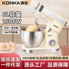 康佳料理人機家庭用多機能全自動卓上練り機大容量クリームは商用と麺機を送ります。